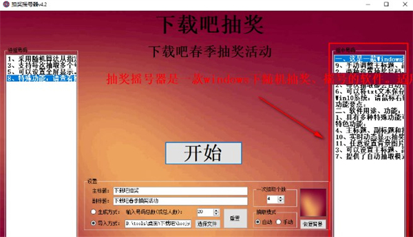 抽獎?chuàng)u號器官方正版