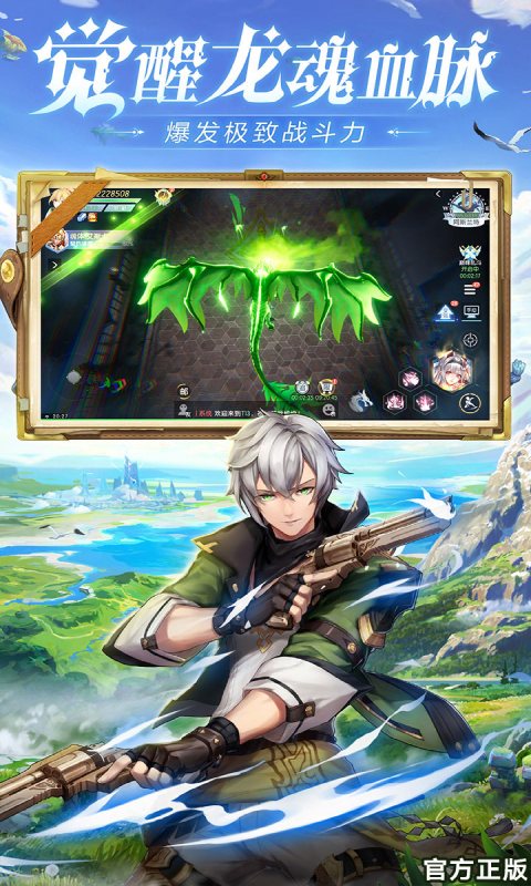 戰(zhàn)斗吧龍魂BT