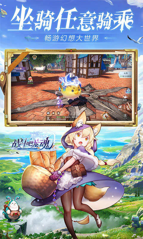 戰(zhàn)斗吧龍魂BT