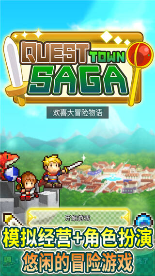 歡喜大冒險(xiǎn)物語(yǔ)