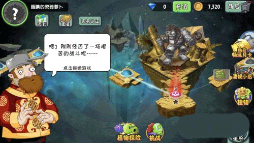 植物大戰(zhàn)僵尸2全5階植物解鎖版