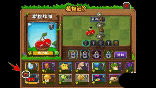 植物大戰(zhàn)僵尸2全5階植物解鎖版