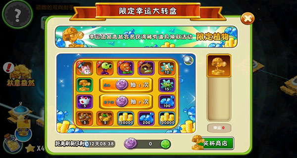 植物大戰(zhàn)僵尸2全5階植物解鎖版