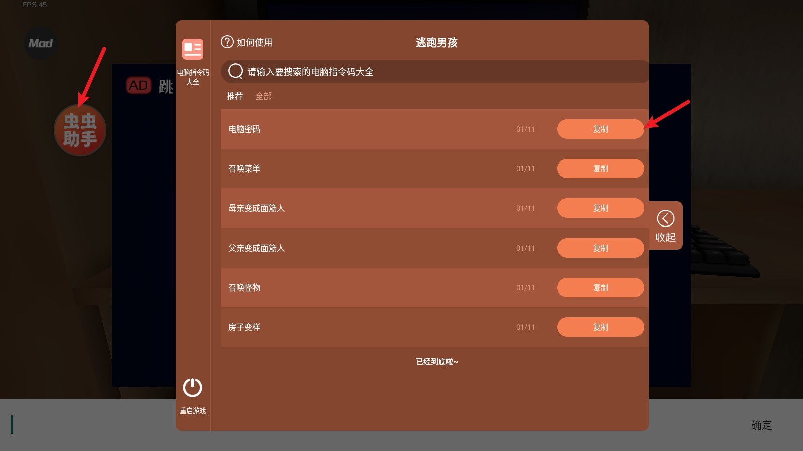 逃離家暴內(nèi)置代碼版