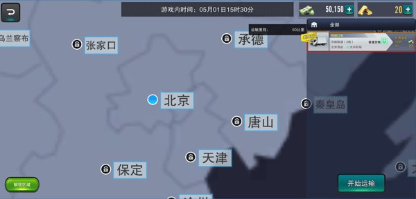 卡車之星懷舊版