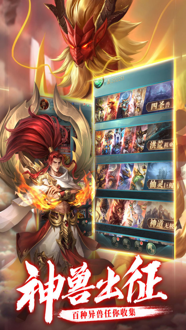 異界修真(送100連抽)