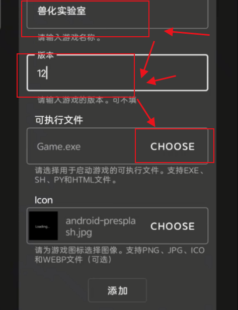 獸化實(shí)驗(yàn)室手游漢化版