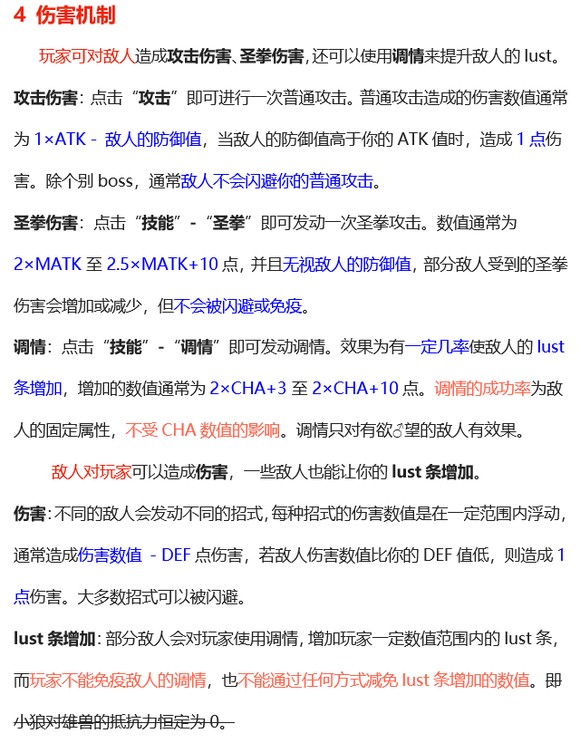 矛之酒館手游官方版（詳細(xì)攻略）