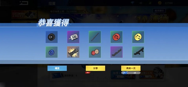 四驅(qū)兄弟疾速奔跑手游