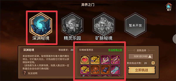 地下城與領(lǐng)主游戲