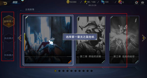 奧特曼宇宙英雄