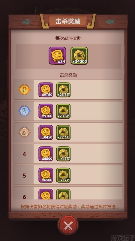 咸魚之王魚珠服正式版