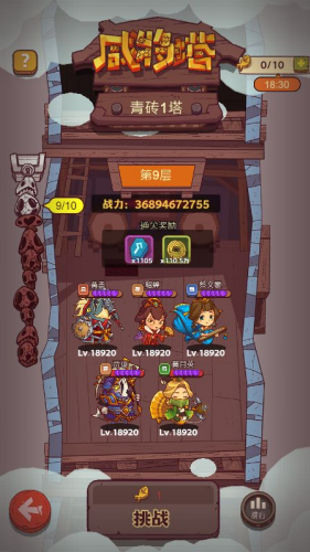 咸魚(yú)之王無(wú)限道具版