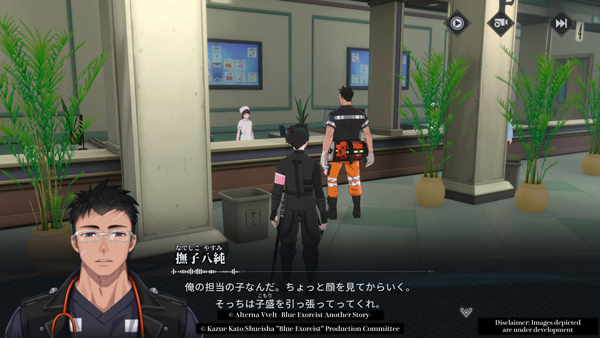 青之驅(qū)魔師外傳