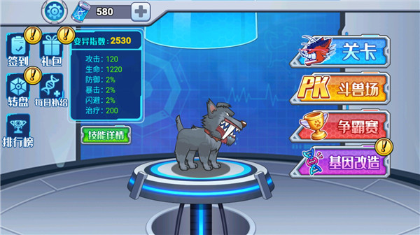 變異狗大戰(zhàn)