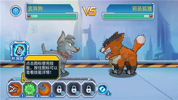 變異狗大戰(zhàn)