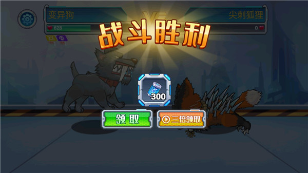 變異狗大戰(zhàn)