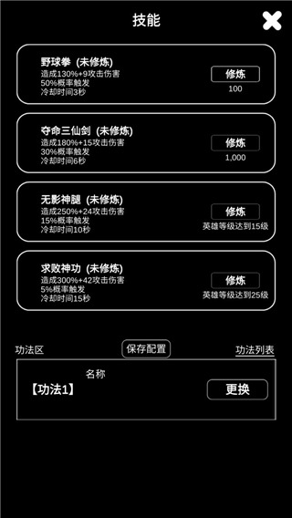 江南武俠見(jiàn)聞錄