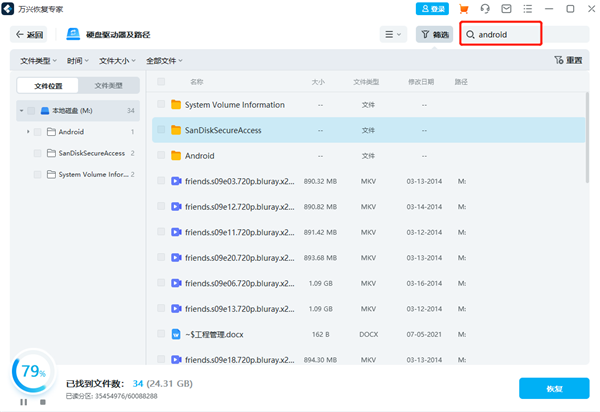 萬(wàn)興恢復(fù)專家