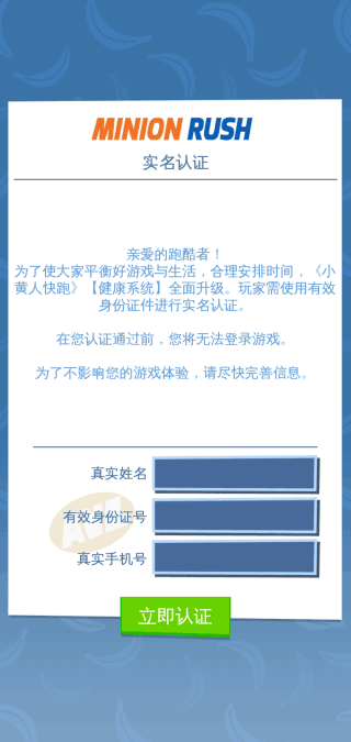 神偷奶爸小黃人快跑