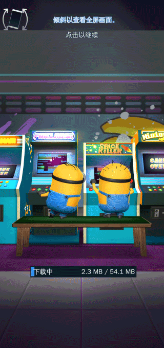 神偷奶爸小黃人快跑