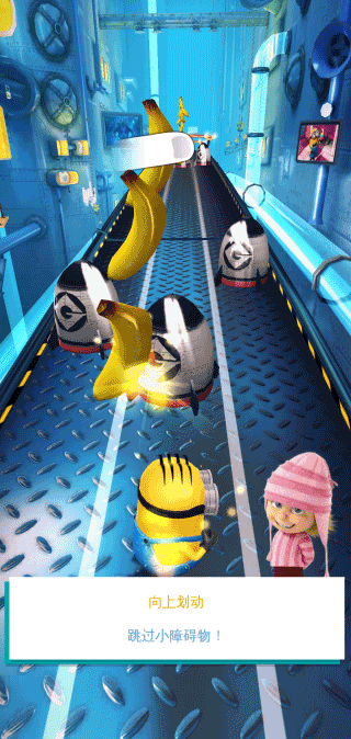 神偷奶爸小黃人快跑