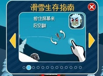 滑雪大冒險(xiǎn)手游舊版