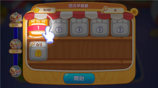 夢幻餐廳3無限金幣鉆石版