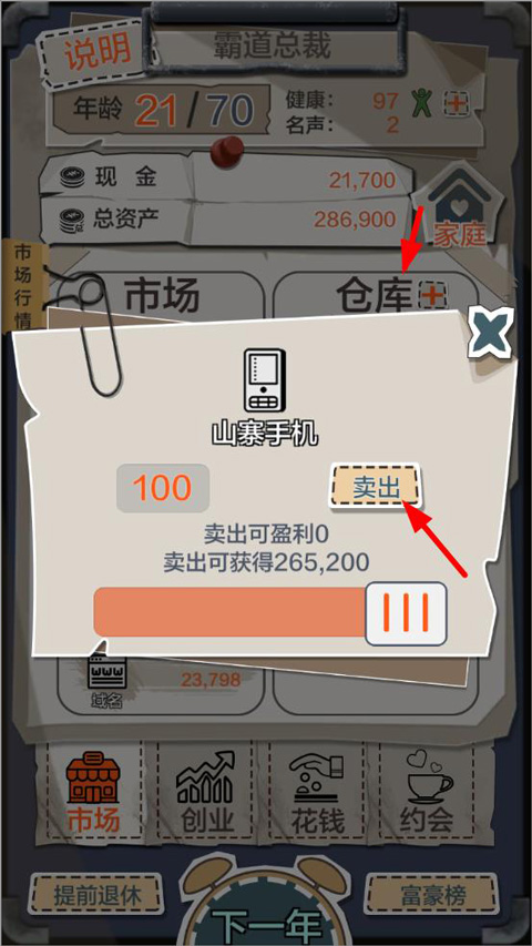一億小目標(biāo)