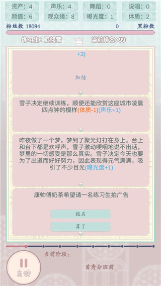 重生頂流練習(xí)生