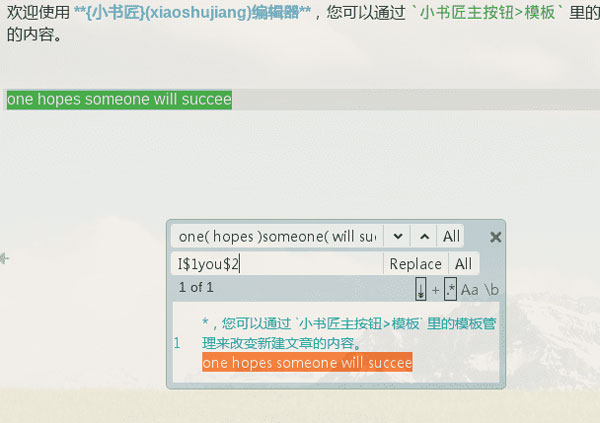 小書(shū)匠編輯器