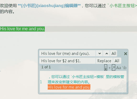 小書(shū)匠編輯器