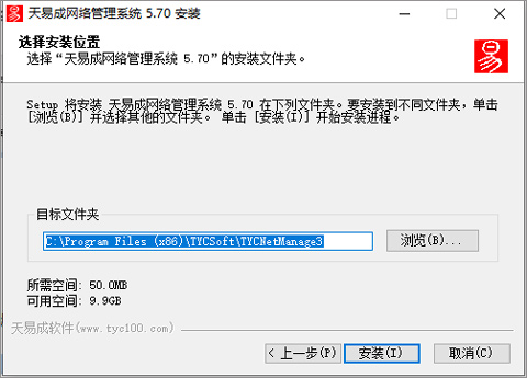 天易成網(wǎng)絡(luò)管理系統(tǒng)
