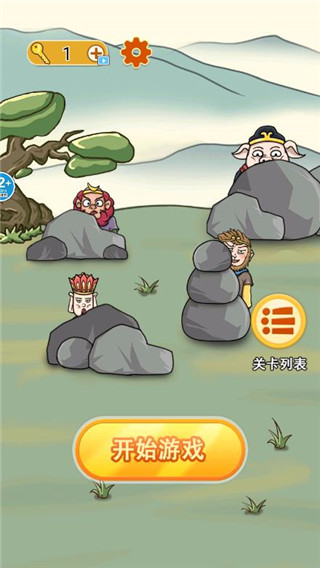 召喚西游萌消消