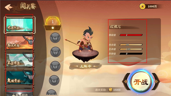 射手大作戰(zhàn)