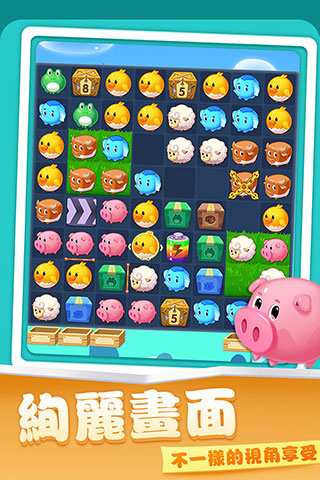 開(kāi)心農(nóng)場(chǎng)愛(ài)消除游戲