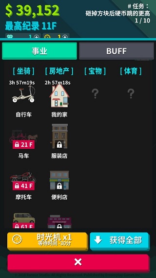 炫富的硬幣制造者