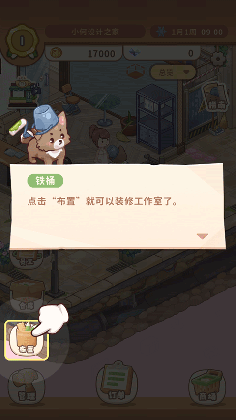 筑夢工作室游戲