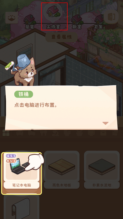 筑夢工作室游戲