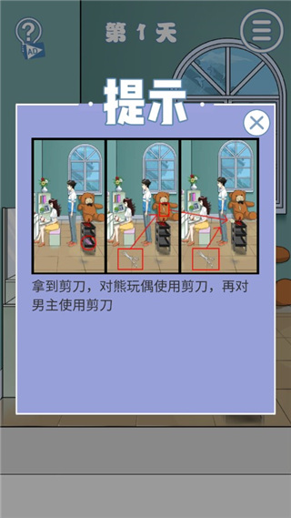 拆散情侶大作戰(zhàn)8