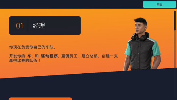 賽車經(jīng)理3