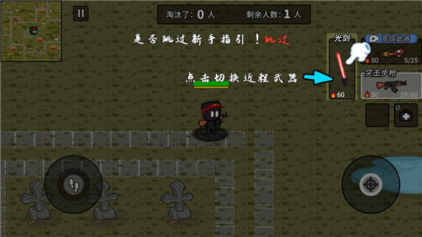 火線槍戰(zhàn)躲貓貓