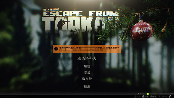 逃離塔科夫離線版