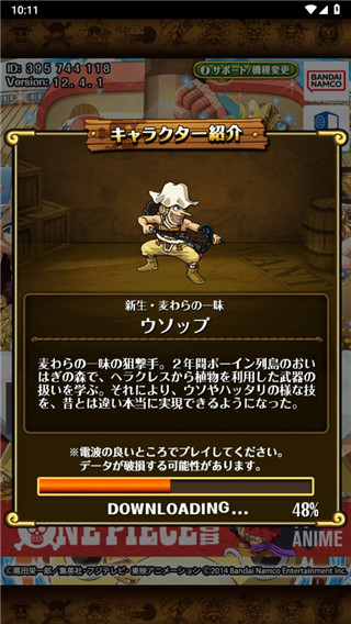 海賊王尋寶之旅