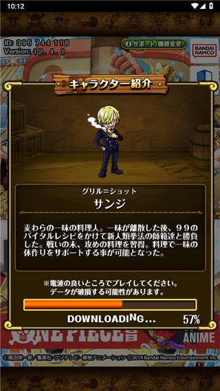 海賊王尋寶之旅