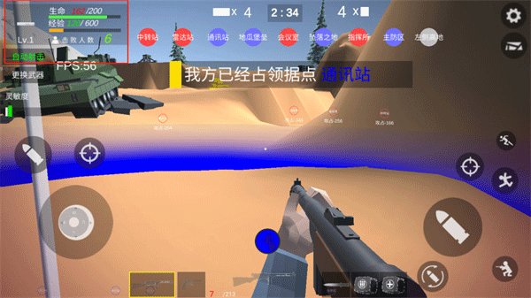 抗日戰(zhàn)爭模擬器