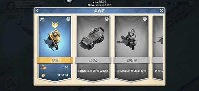 我的戰(zhàn)爭(zhēng)手游