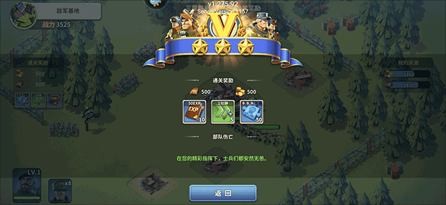 我的戰(zhàn)爭(zhēng)手游