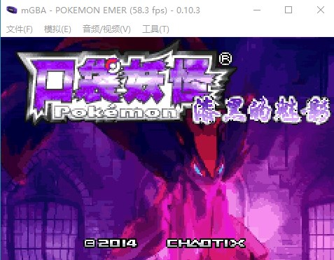 mgba模擬器官方中文版