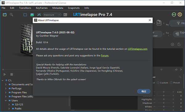 LRTimelapse Pro(延時(shí)攝影制作軟件)